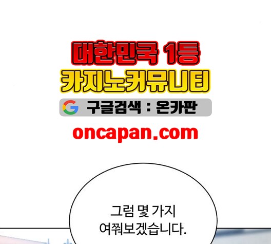 White Blood Ch.45 p114