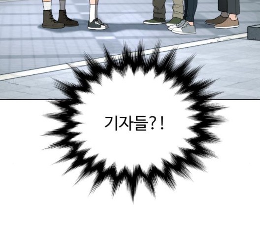 White Blood Ch.45 p116