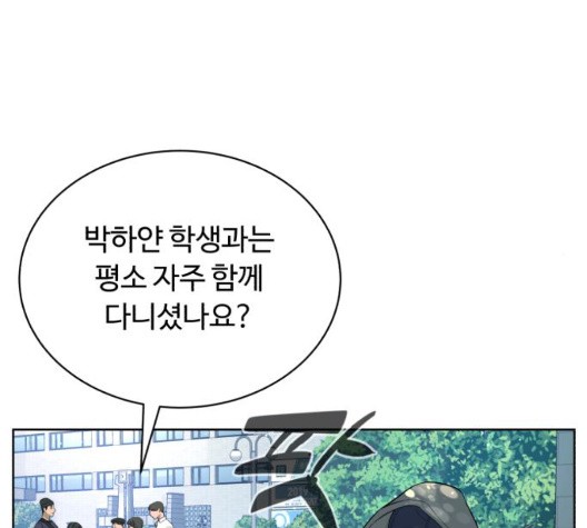 White Blood Ch.45 p117