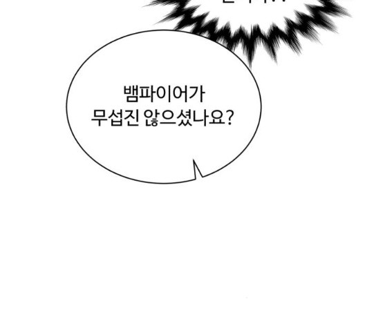 White Blood Ch.45 p119