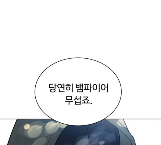 White Blood Ch.45 p120