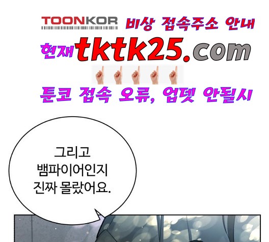 White Blood Ch.45 p122