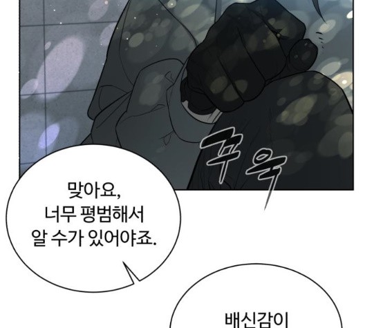 White Blood Ch.45 p123