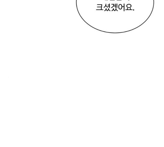 White Blood Ch.45 p124