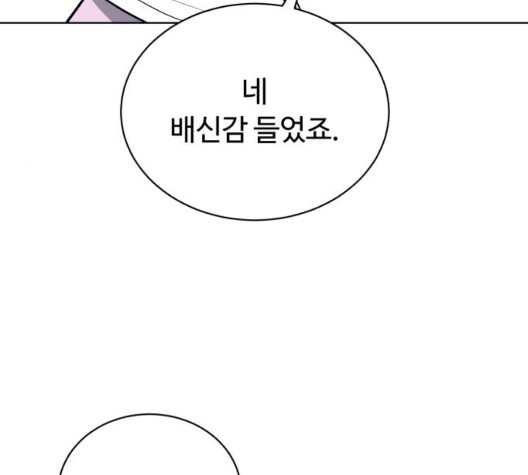 White Blood Ch.45 p126
