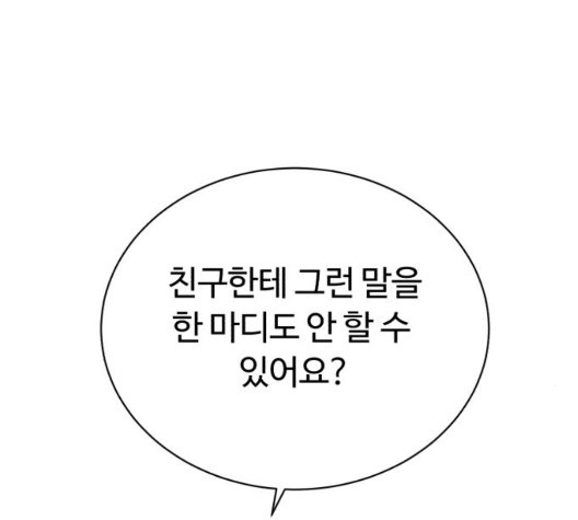 White Blood Ch.45 p129