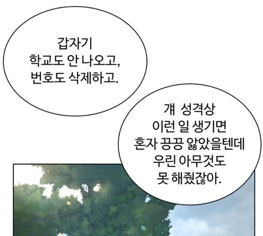 White Blood Ch.45 p132