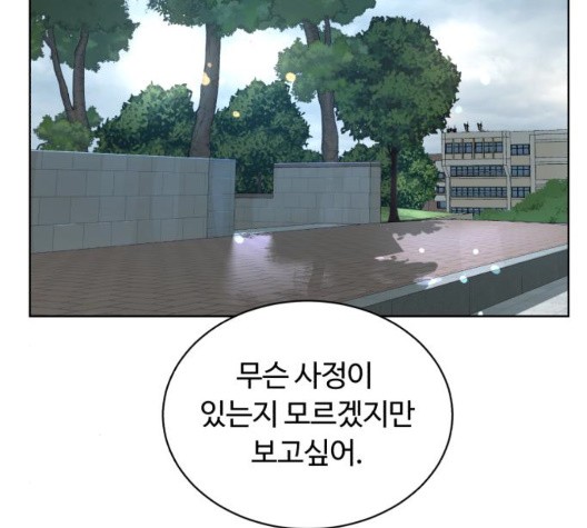 White Blood Ch.45 p133