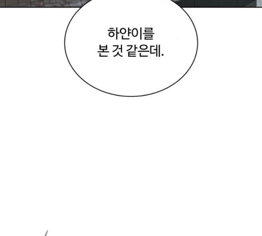 White Blood Ch.45 p138