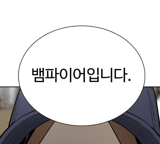 White Blood Ch.45 p14