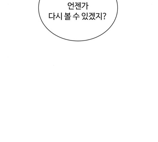 White Blood Ch.45 p141