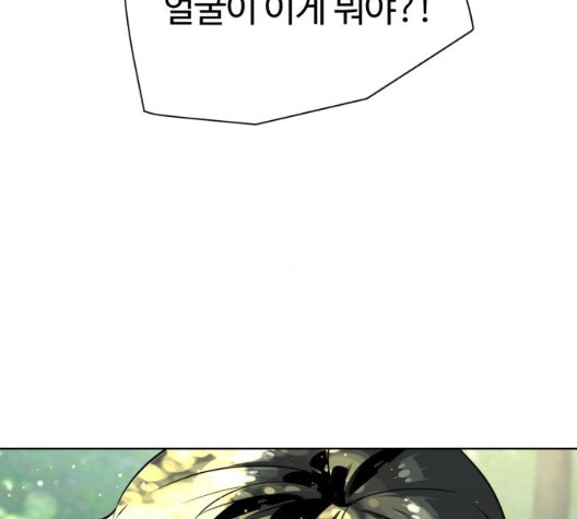 White Blood Ch.45 p143