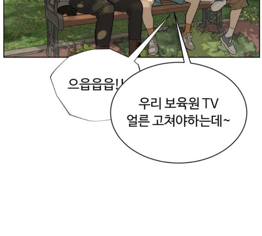 White Blood Ch.45 p147