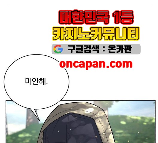 White Blood Ch.45 p148