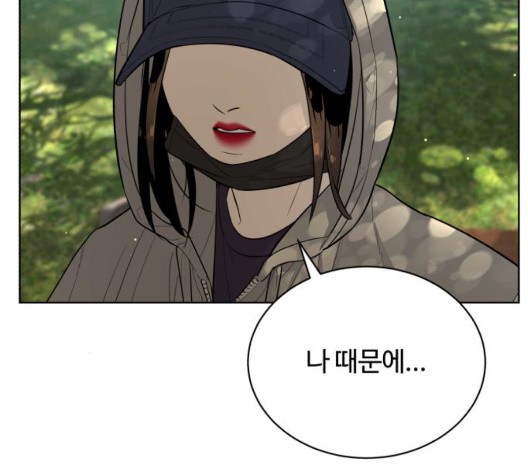 White Blood Ch.45 p149