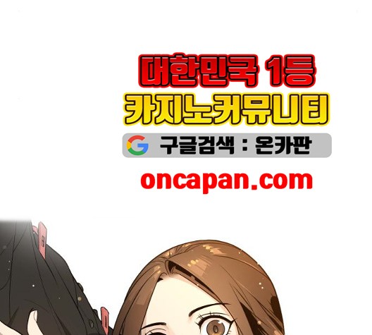 White Blood Ch.45 p154