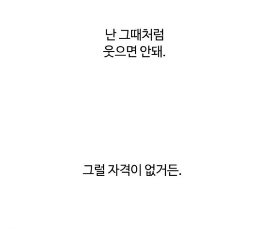 White Blood Ch.45 p158