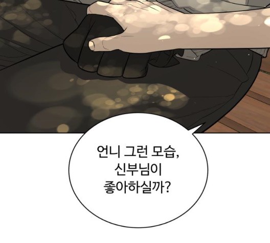 White Blood Ch.45 p160