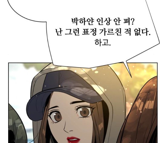 White Blood Ch.45 p162