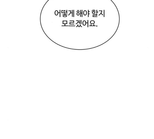White Blood Ch.45 p178