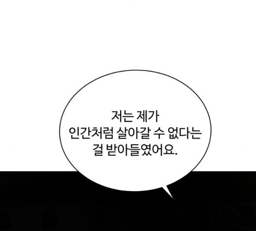 White Blood Ch.45 p179