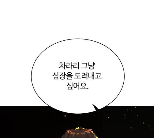 White Blood Ch.45 p184