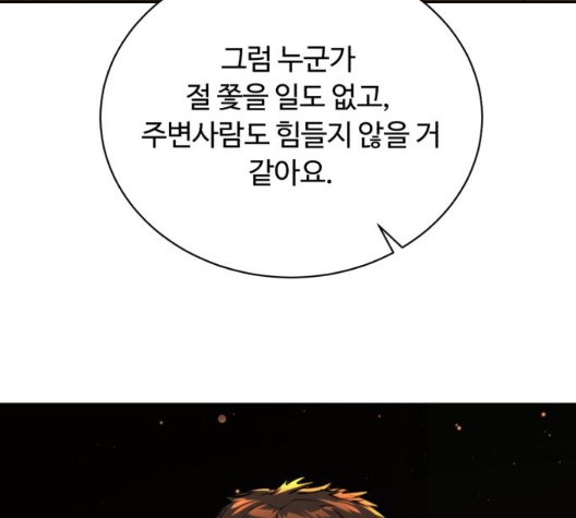 White Blood Ch.45 p186