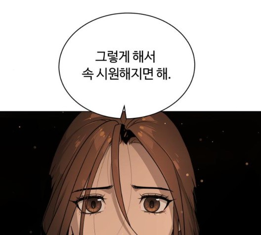 White Blood Ch.45 p189