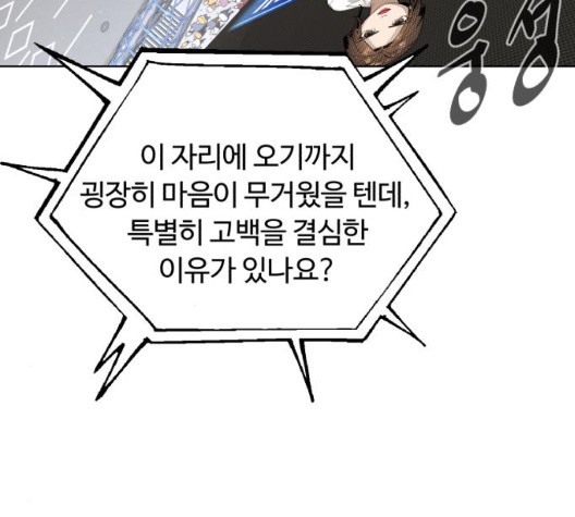 White Blood Ch.45 p19