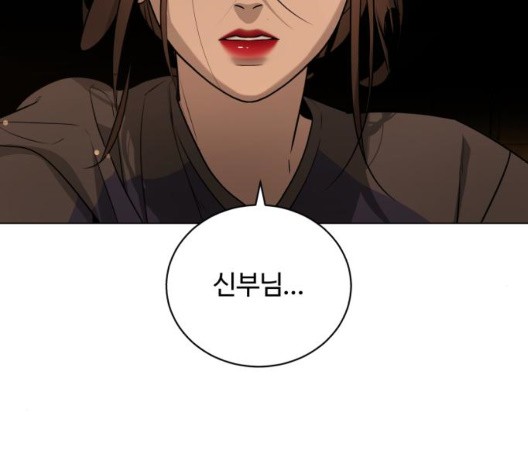 White Blood Ch.45 p190