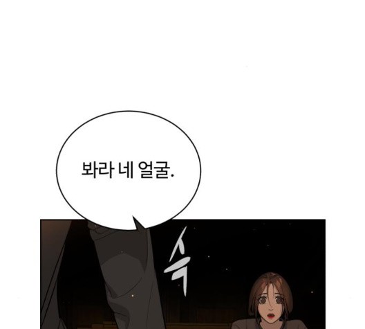 White Blood Ch.45 p191