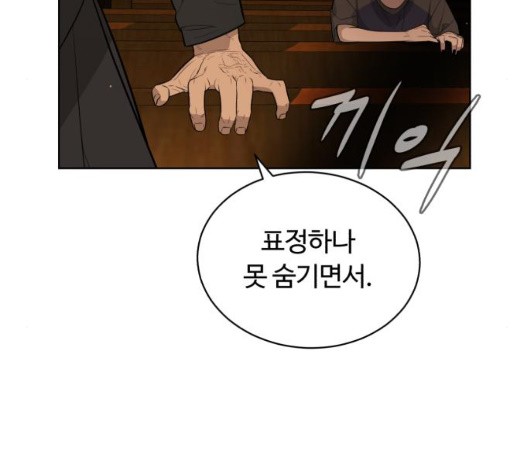 White Blood Ch.45 p192