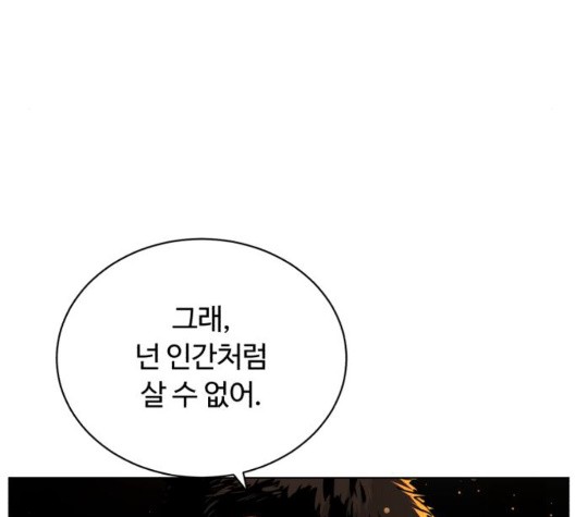 White Blood Ch.45 p193