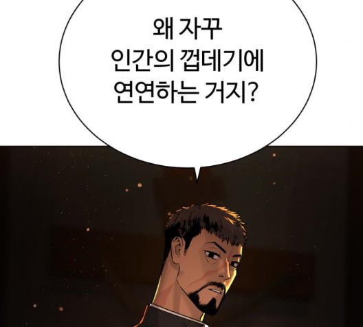 White Blood Ch.45 p197