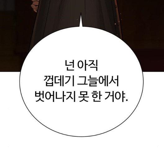 White Blood Ch.45 p199