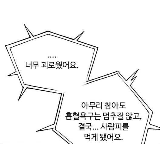 White Blood Ch.45 p20