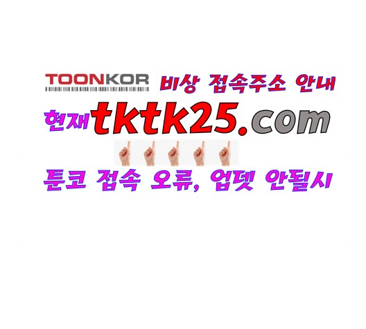 White Blood Ch.45 p202