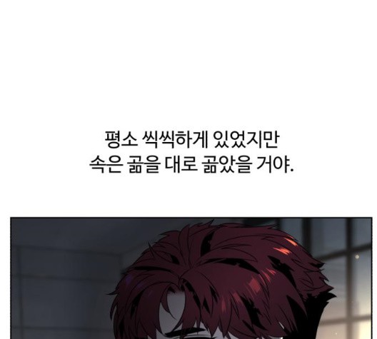 White Blood Ch.45 p206