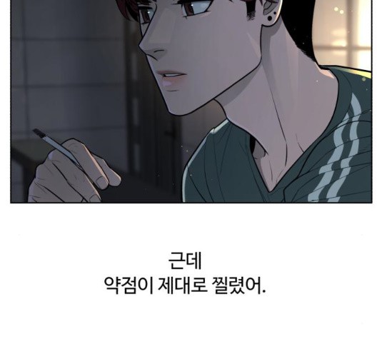 White Blood Ch.45 p207