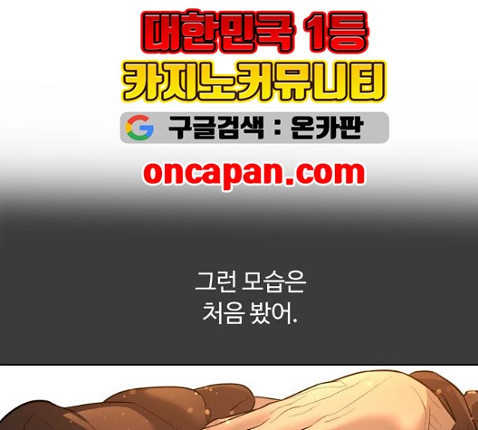 White Blood Ch.45 p208
