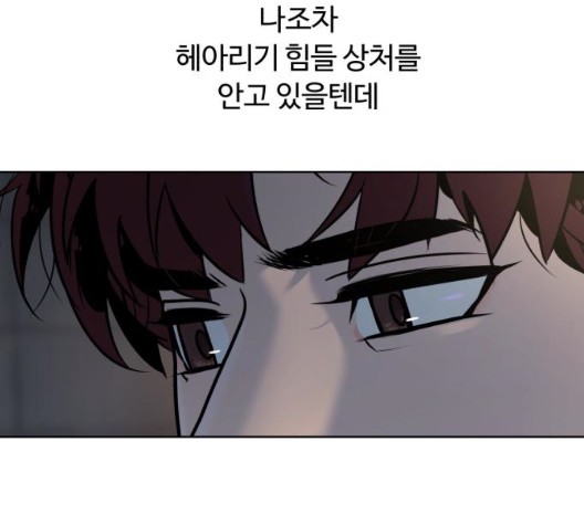 White Blood Ch.45 p211