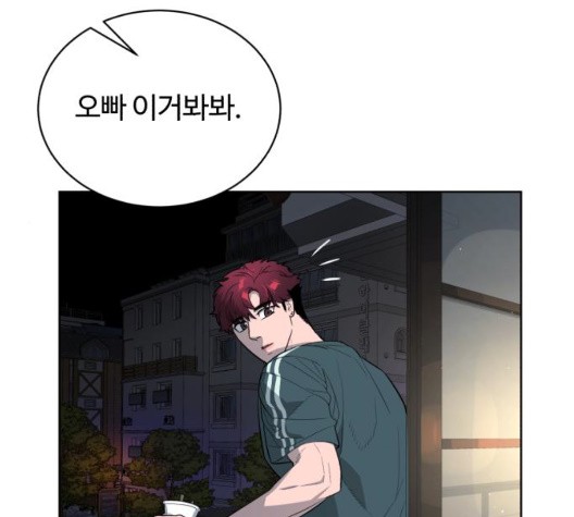 White Blood Ch.45 p213