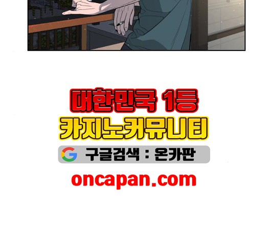 White Blood Ch.45 p214