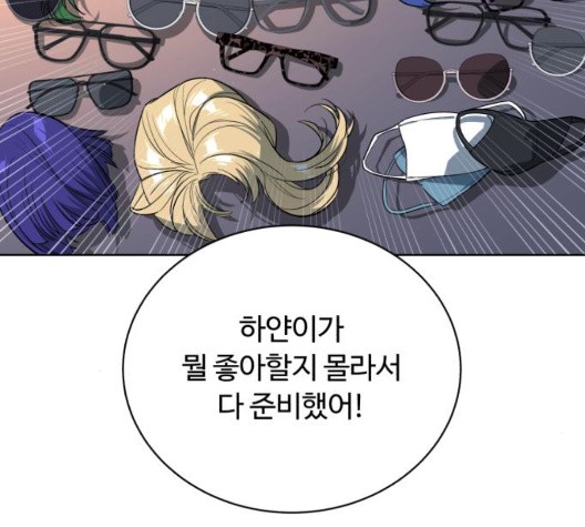 White Blood Ch.45 p216