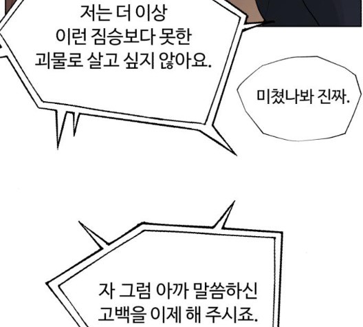 White Blood Ch.45 p22