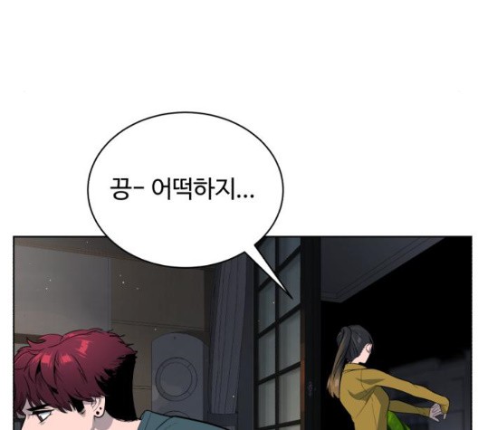 White Blood Ch.45 p220