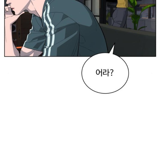 White Blood Ch.45 p221