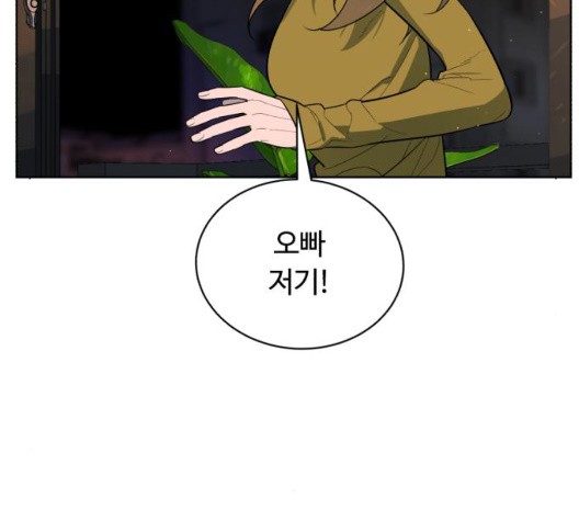 White Blood Ch.45 p223