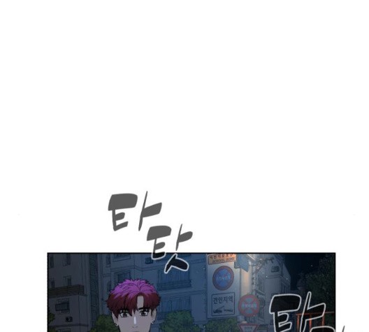 White Blood Ch.45 p224