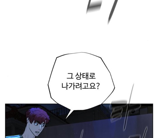 White Blood Ch.45 p232